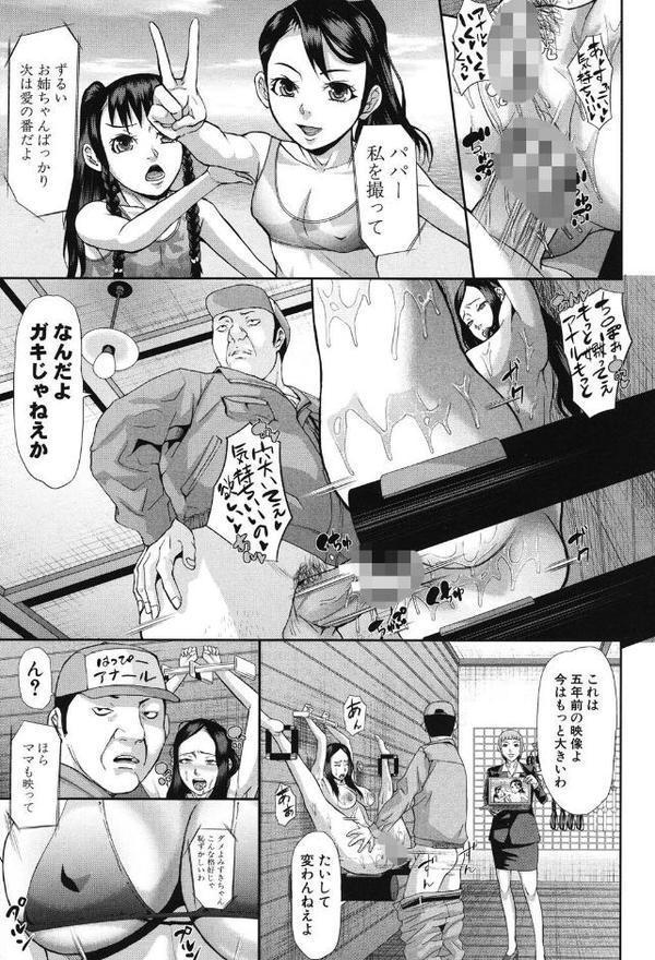 淫脳改造プログラム〜母娘絶頂カルト堕ち〜 hitomiエロ漫画raw(同人誌)無料サンプル画像004
