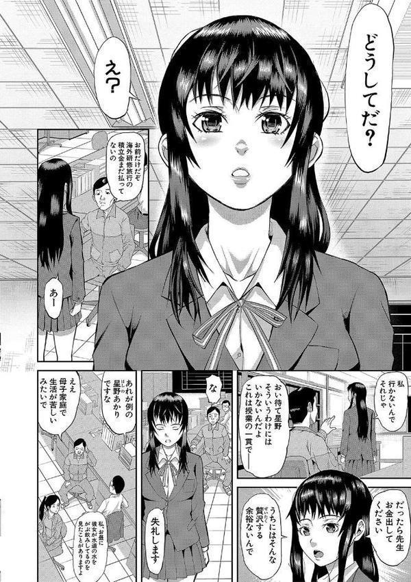 メス豚絶頂祭 肉棒ぎもぢいいいいぃい hitomiエロ漫画raw(同人誌)無料サンプル画像003