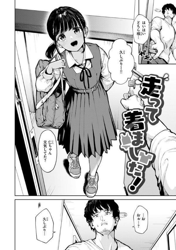 着たままえっち【デジタル版限定おまけ付き】