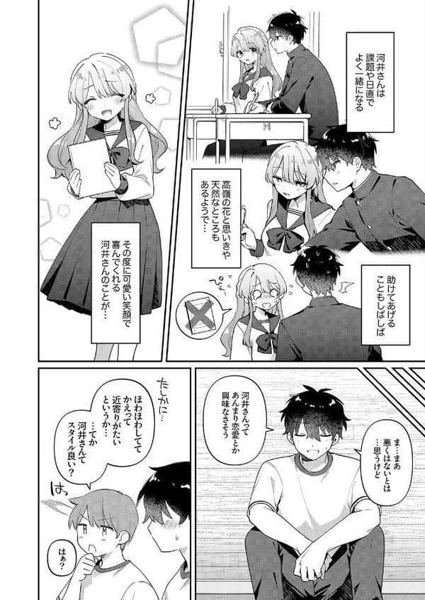 最後までシたいな【電子単行本版】 hitomiエロ漫画raw(同人誌)無料サンプル画像004