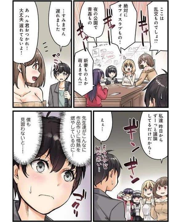 先生、ドコまでイクんですか!?【R18版】【合冊版】5 hitomiエロ漫画raw(同人誌)無料サンプル画像004