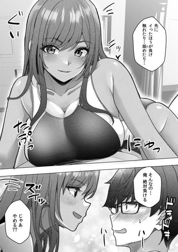 ギャルとガリ勉〜入り浸り勉強会でお礼セックス〜【R版】(5) hitomiエロ漫画raw(同人誌)無料サンプル画像003