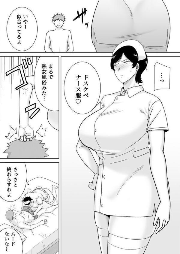 母さんだって女なんだよ!〜何度も求めてくる息子に牝が疼いて〜 8巻 hitomiエロ漫画raw(同人誌)無料サンプル画像004