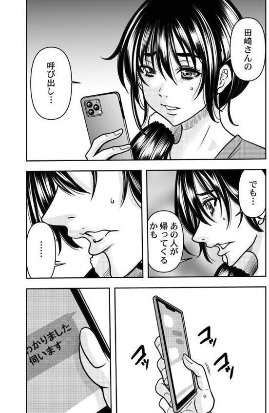 契約妻-夫の上司に抱かれる日々、始まりは旦那のためでした- 第11巻