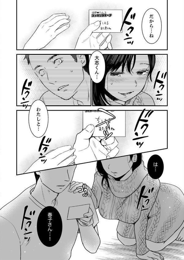 彼氏の親友にナカまでねっとりNTRれました 〜一番濃厚なの、どぴゅどぴゅ注いで hitomiエロ漫画raw(同人誌)無料サンプル画像004