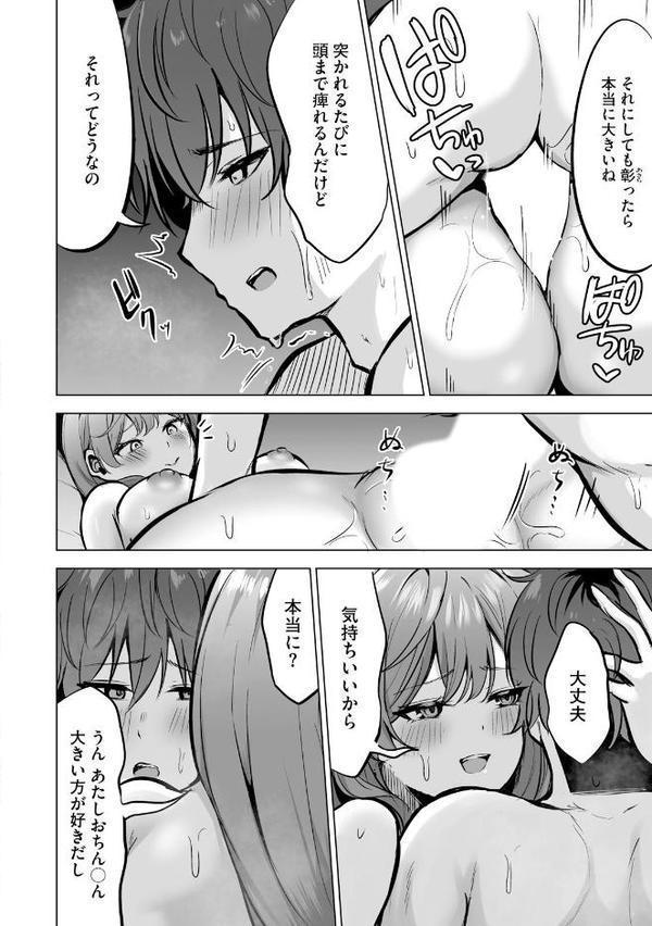 アネハメ 俺の初恋が実姉なわけがない4