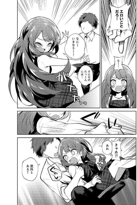 お姉ちゃん先生