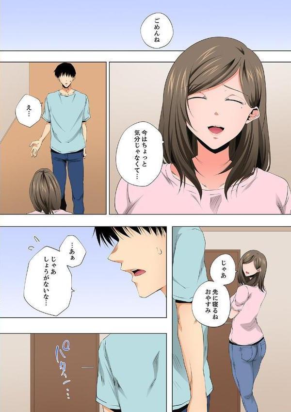 レス妻が性感エステで「また…イク…っ」〜うねる指で奥までほぐされ…62 hitomiエロ漫画raw(同人誌)無料サンプル画像003