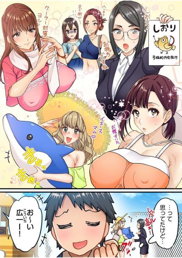 町内会のスケベなお姉さんたちが温泉旅行で俺のチ●ポに群がる話(1) hitomiエロ漫画raw(同人誌)無料サンプル画像003