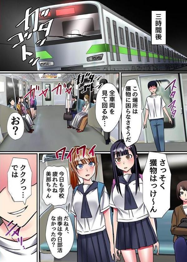 時間停止女 第3巻 hitomiエロ漫画raw(同人誌)無料サンプル画像004