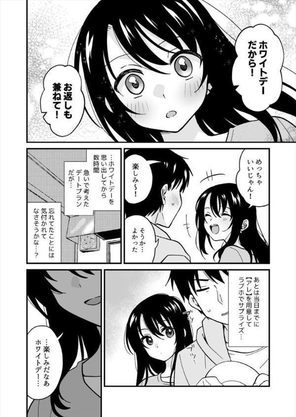 帰ったら居候JKがア○コ丸出しで寝てたので…〜我慢できないラブハメH(38) hitomiエロ漫画raw(同人誌)無料サンプル画像004