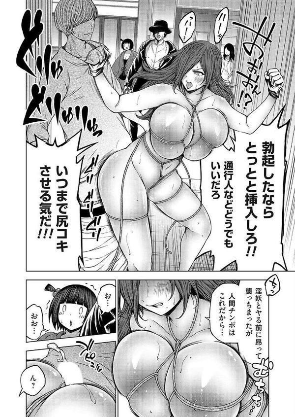 淫乱妖怪エクソシズム〜絶倫天狗と淫乱祓淫師〜