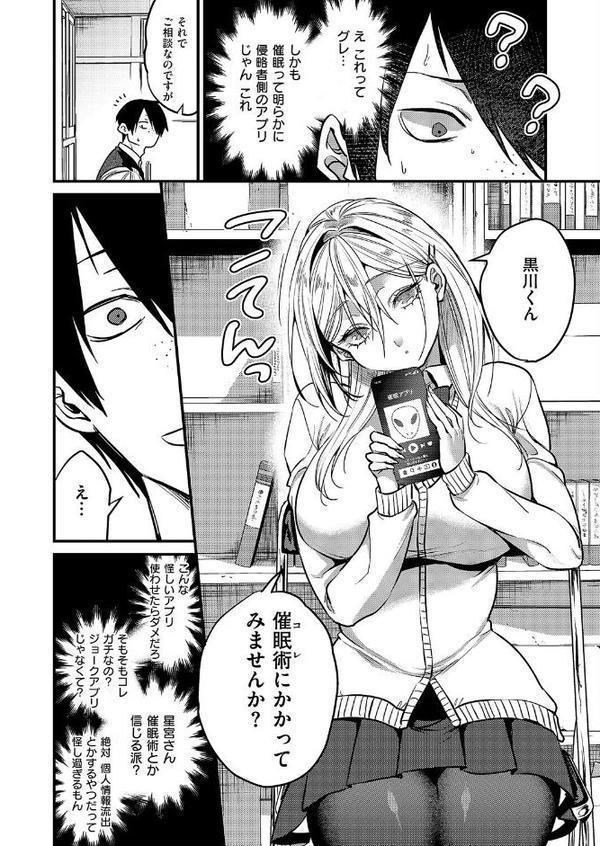 君色ドリーマー