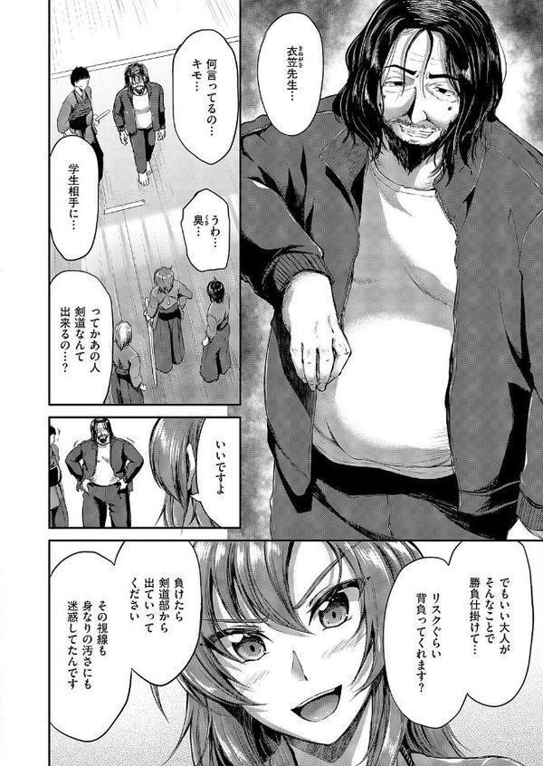 負かされたい【前編】