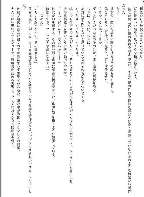 二ノ宮さんは三千円 hitomiエロ漫画raw(同人誌)無料サンプル画像003