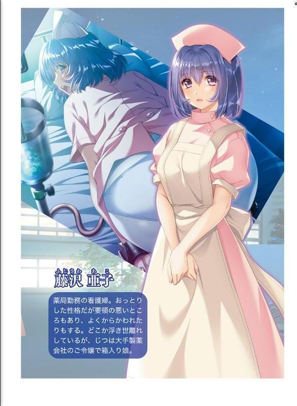 夜勤病棟リメイク 〜恥虐に目覚める箱入り令嬢ナース〜【FANZA限定フルカラー版】 hitomiエロ漫画raw(同人誌)無料サンプル画像004