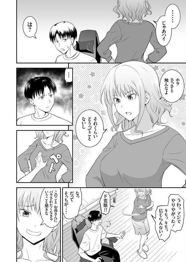 姉のべろちゅー hitomiエロ漫画raw(同人誌)無料サンプル画像004