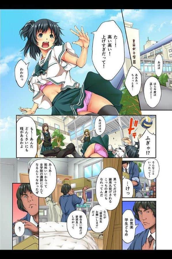 時間停止〜無抵抗の女子にいれてみた〜 hitomiエロ漫画raw(同人誌)無料サンプル画像004