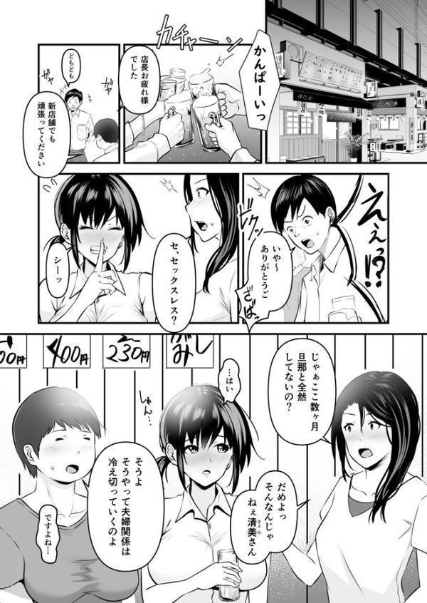 寝取られの果てに【18禁】 hitomiエロ漫画raw(同人誌)無料サンプル画像004