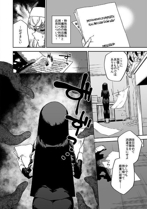 シスターマーガレットの受難(1) hitomiエロ漫画raw(同人誌)無料サンプル画像004