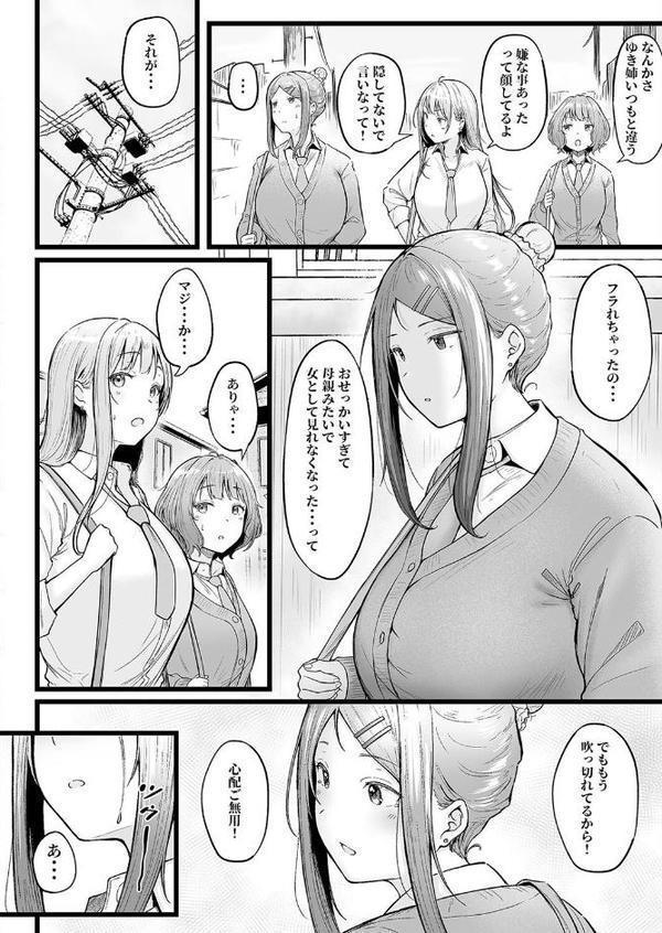 女子寮管理人の僕はギャル寮生に振り回されてます(5) hitomiエロ漫画raw(同人誌)無料サンプル画像004