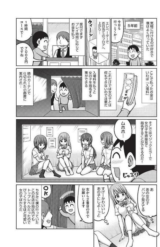 ドグラ・マタグラ(1) hitomiエロ漫画raw(同人誌)無料サンプル画像004