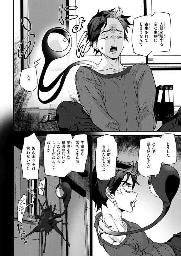 ラバーズシェイプ hitomiエロ漫画raw(同人誌)無料サンプル画像004