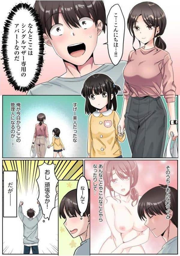 シングルマザーハウス【電子単行本】vol.01【通常版】 hitomiエロ漫画raw(同人誌)無料サンプル画像004