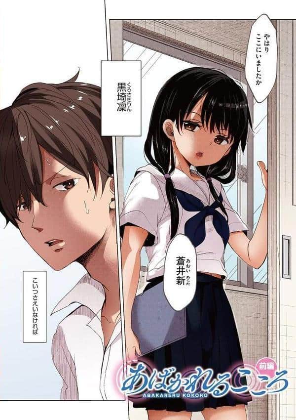 他愛ないコイゴコロ【フルカラー版】 hitomiエロ漫画raw(同人誌)無料サンプル画像004