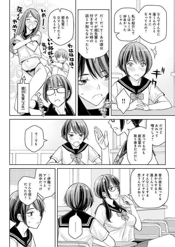 大キライなアイツとのHは最高に気持ちイイ!(2) hitomiエロ漫画raw(同人誌)無料サンプル画像004