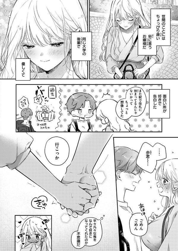 えっちの予習をしたら天才だった hitomiエロ漫画raw(同人誌)無料サンプル画像004