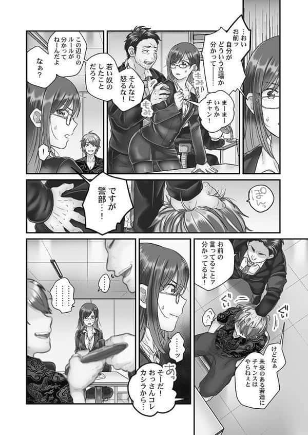 なまいきなメス一匹、連行。【FANZA限定】【デジタル特装版】 hitomiエロ漫画raw(同人誌)無料サンプル画像004