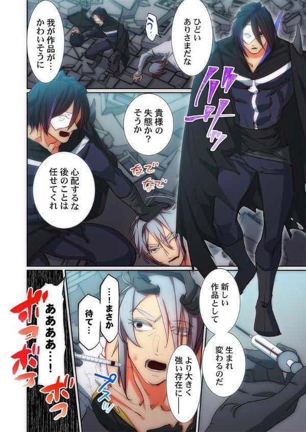 かわいそうだね？戦隊ピンクちゃん。〜卑劣なのにキモチよすぎるよ…っ〜8