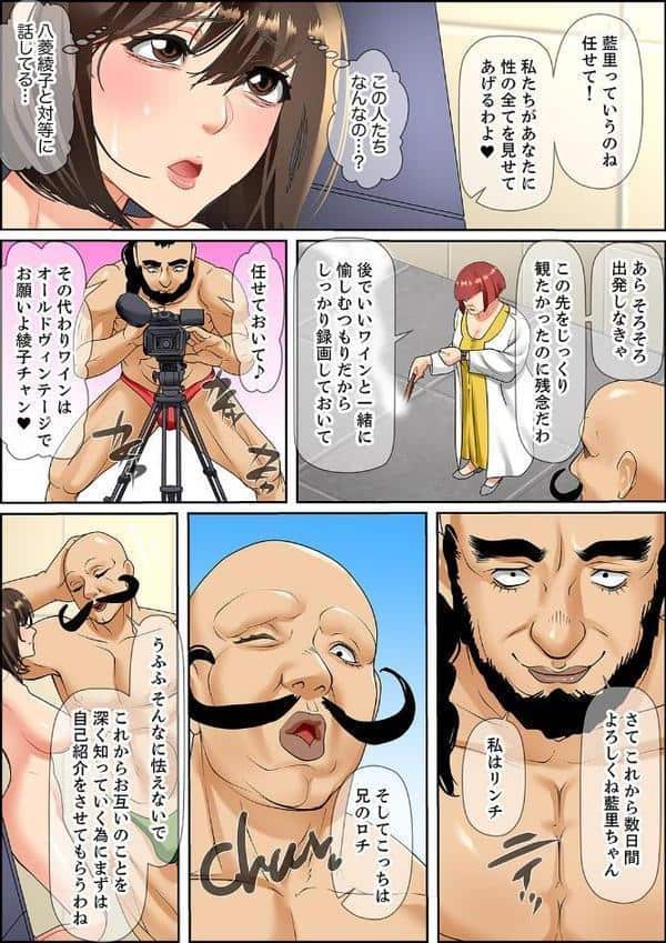 絶倫課長のSEXマッサージ〜悶絶テクでイキ続けた新人OLは…79