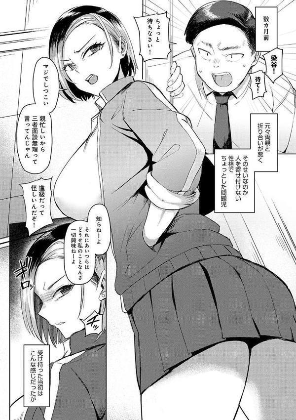 ハメラレ×ハマル 【デジタル特装版】