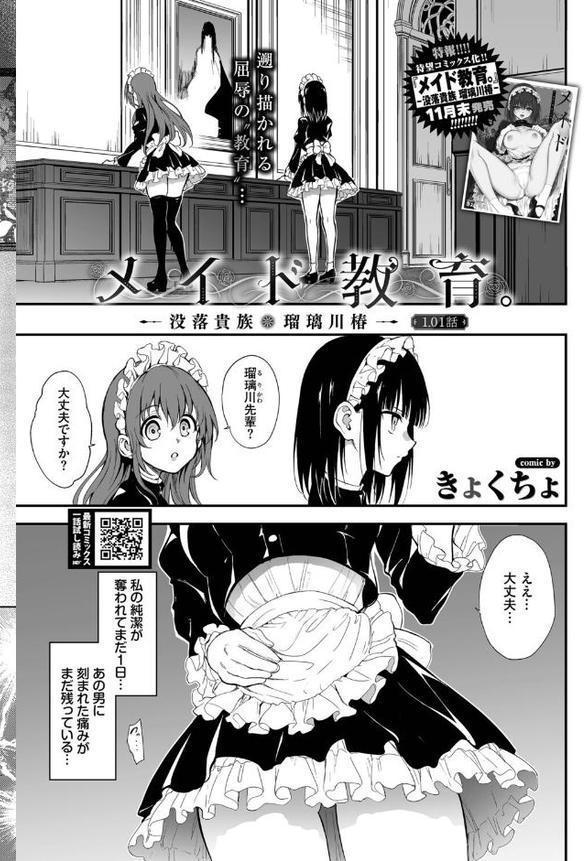 COMIC BAVEL 2026年1月号