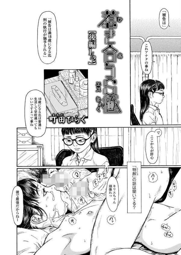 惹き合うS極 後編1/2