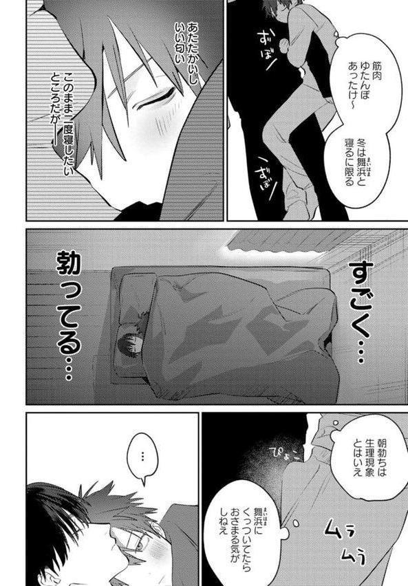 【18禁版】寮舎のイケメン同僚は至高のプレイメイト 完全版【特典小冊子】