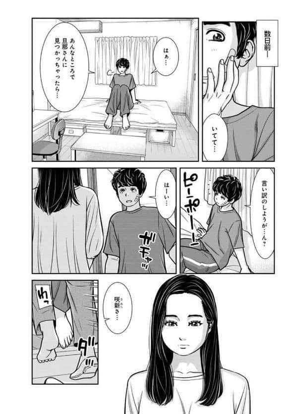 管理人さん、私たちとえっちシよ…〜絶対Hしたい人妻vs絶対Hしちゃいけない管理人〜27【前編】 hitomiエロ漫画raw(同人誌)無料サンプル画像004