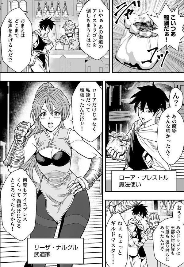 常識改変世界でイきまくる【R18版】 17巻〜転生ハーレム全寝取られ〜 hitomiエロ漫画raw(同人誌)無料サンプル画像004