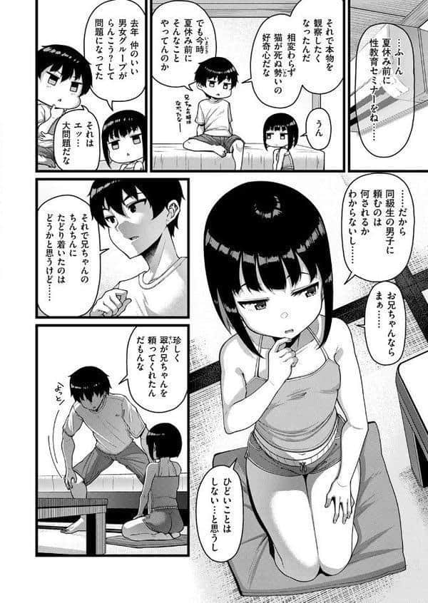 ある日、けだるい昼下がり