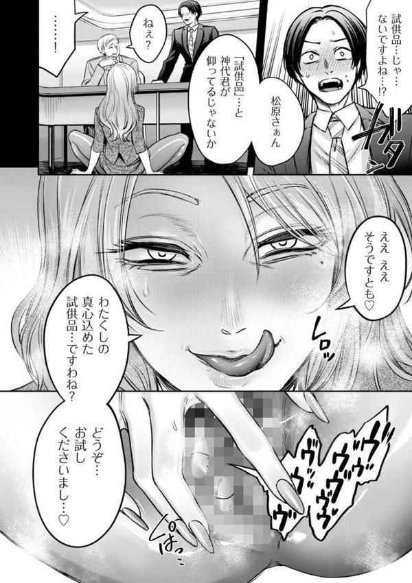 接待妻 熟成 第7話 神代グループ編 hitomiエロ漫画raw(同人誌)無料サンプル画像006