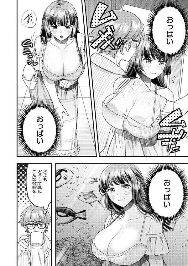 COMIC快楽天ビースト 2025年12月号 hitomiエロ漫画raw(同人誌)無料サンプル画像082