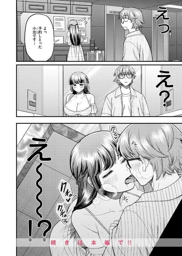 COMIC快楽天ビースト 2025年12月号 hitomiエロ漫画raw(同人誌)無料サンプル画像084