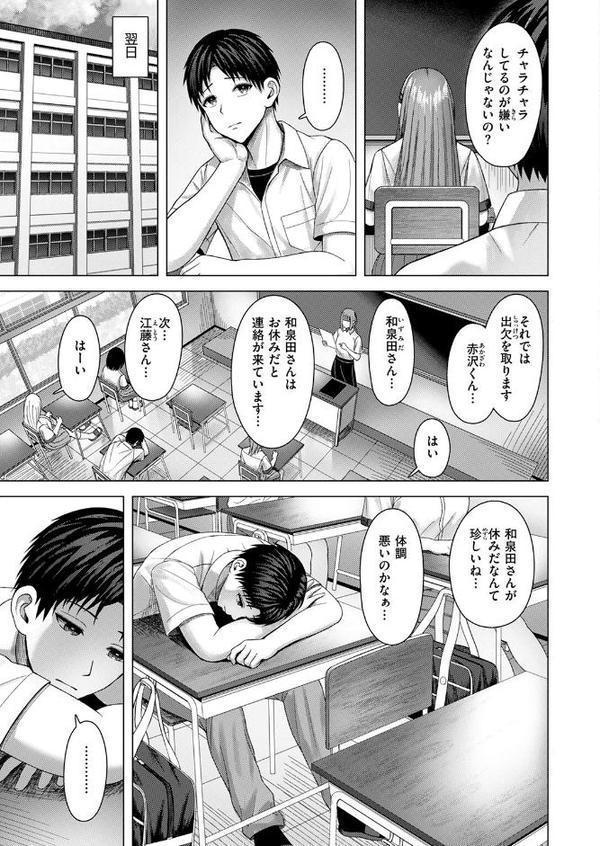 COMIC快楽天ビースト 2025年12月号 hitomiエロ漫画raw(同人誌)無料サンプル画像087