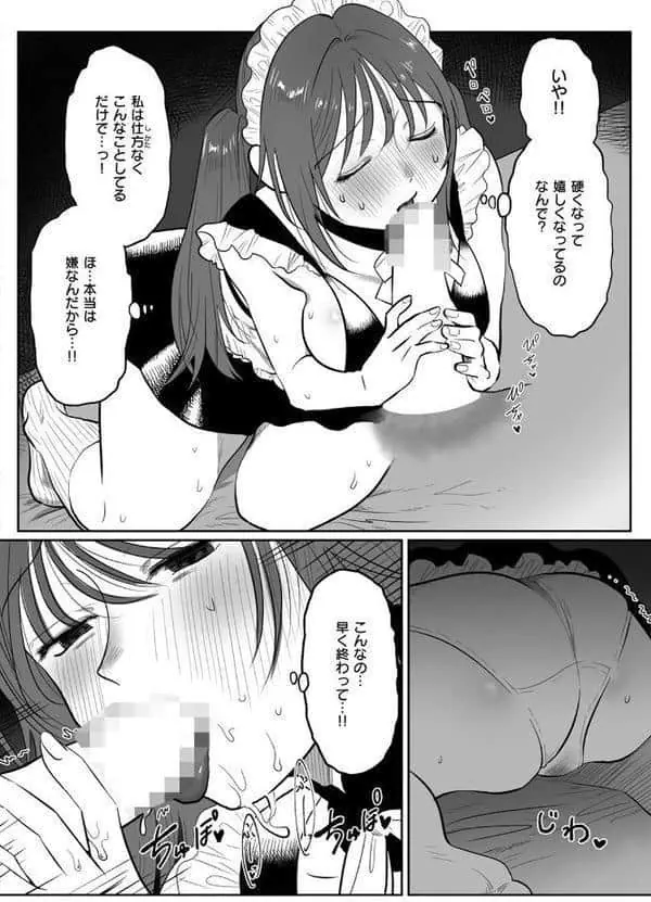 WEEKLY快楽天SELECTION ＃18