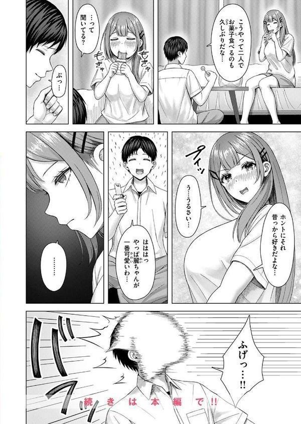 COMIC快楽天ビースト 2025年12月号 hitomiエロ漫画raw(同人誌)無料サンプル画像092