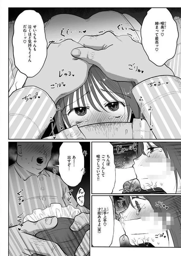 WEEKLY快楽天SELECTION ＃18