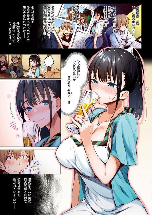 COMIC快楽天ビースト 2025年12月号 hitomiエロ漫画raw(同人誌)無料サンプル画像095