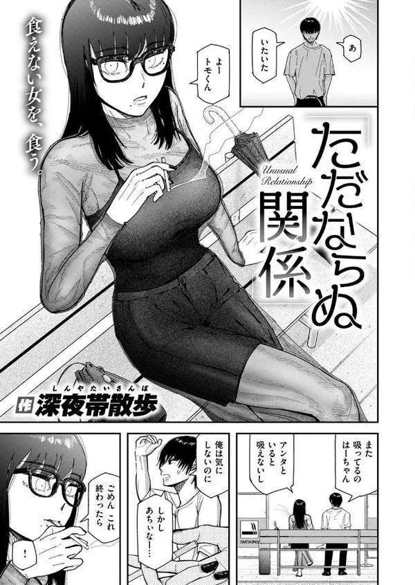 WEEKLY快楽天SELECTION ＃18